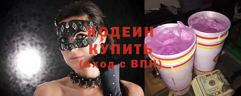 кракен ССЫЛКА  Горнозаводск  Codein Purple Drank 